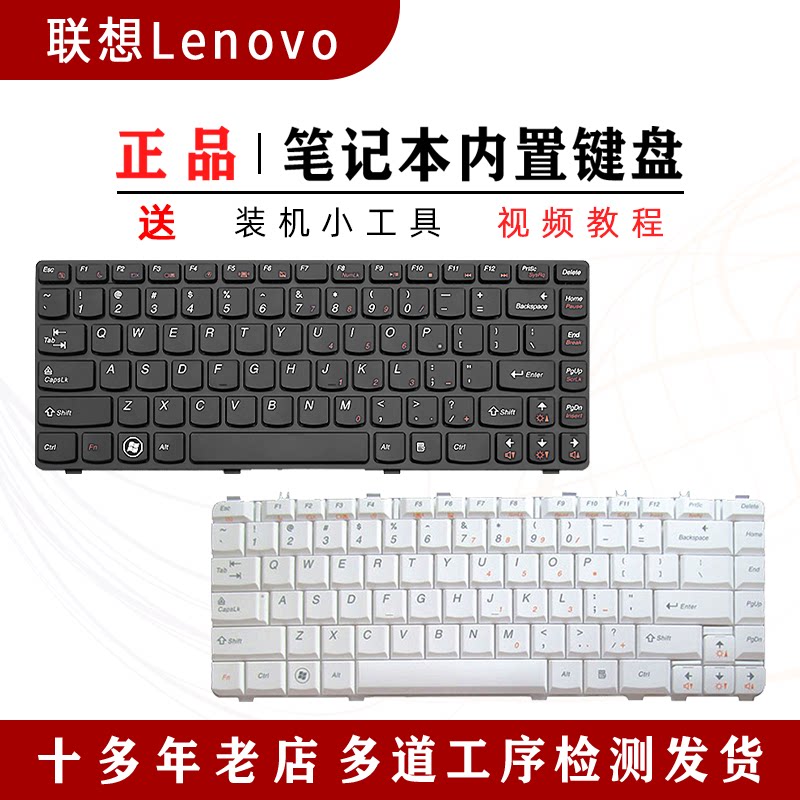 联想m490 g470 z485 y450 460 v480 f41 g450 b475 y470键盘g485