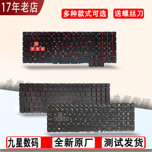 适用HP暗影精灵5 4代15-DC-DH 15-CE TPN-C143-Q194 TPN-Q211键盘