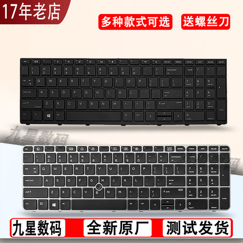 适用 惠普HP Probook 450 455 470 G5 850 755 G3 ZBOOK 15U 键盘