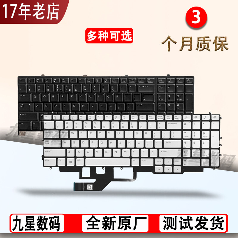 适用戴尔外星人M17 R2 R1 R3 R4 R5 P18E P43F P31E P38E键盘A51M - 实物图