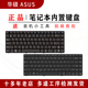 A43S X42J X44H X84 N82 华硕X43S X45V笔记本键盘A83S K42D A42J
