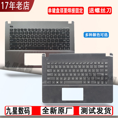 适用华硕 R409 X450V K452M A450C Y481L X452E F450V C壳 键盘W