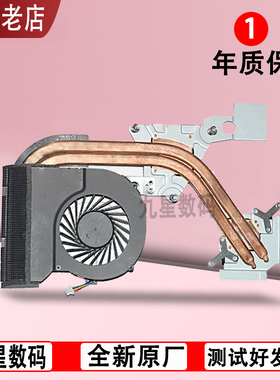 宏基 MS2347 MS2317 MS2332 MS2316 MS2340 MS2378风扇散热器铜管