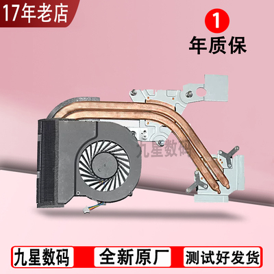 宏基 MS2347 MS2317 MS2332 MS2316 MS2340 MS2378风扇散热器铜管