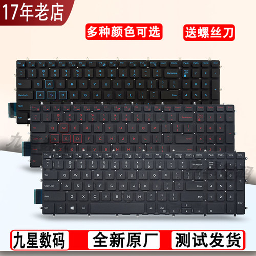 戴尔G5-5587 5590 5567 G7 7567 5570 7566 3579 3779 3583键盘G3