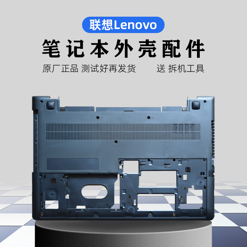 联想ideapad 小新300 310-15 510-15isk  310-15ikb 底壳 d壳外壳
