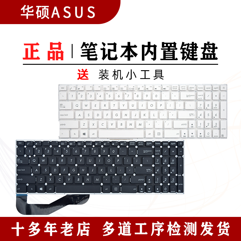 华硕 x540 f540l r540u a540u fl5700 d540y vm520u 笔记本键盘