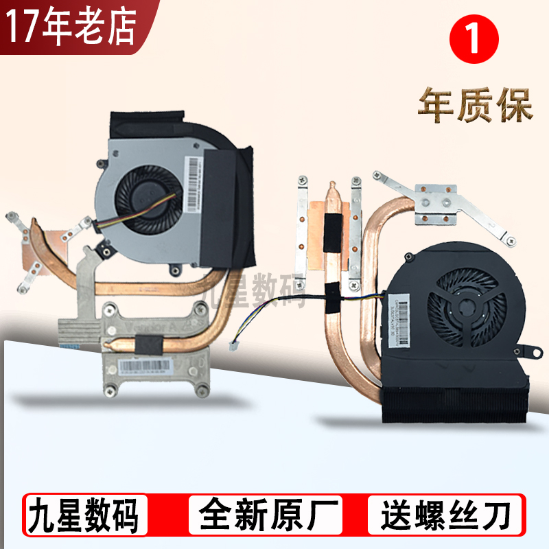 适用联想Z470 475 Z370A风扇E431 E430 540 E531散热器E530C E440