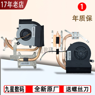 475 E531散热器E530C Z370A风扇E431 540 E440 E430 适用联想Z470