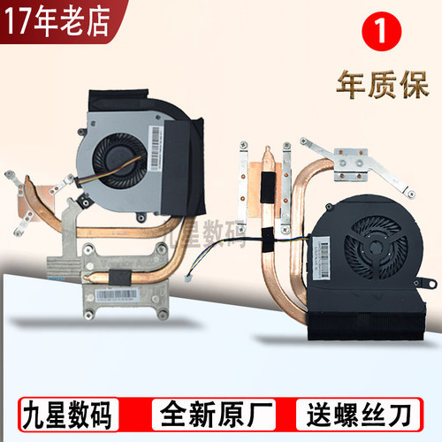 适用联想Z470 475 Z370A风扇E431 E430 540 E531散热器E530C E440