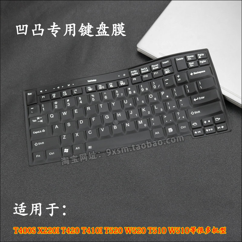 联想T400S X220I T420 T410I T520 W520 T510 W510笔记本键盘膜