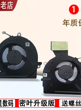 适用惠普 暗影精灵7/8 OMEN 16-B 16-C TPN-Q265 Q267笔记本 风扇