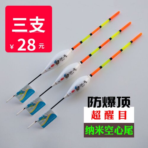 寻水鱼纳米浮漂正品空心尾鱼漂