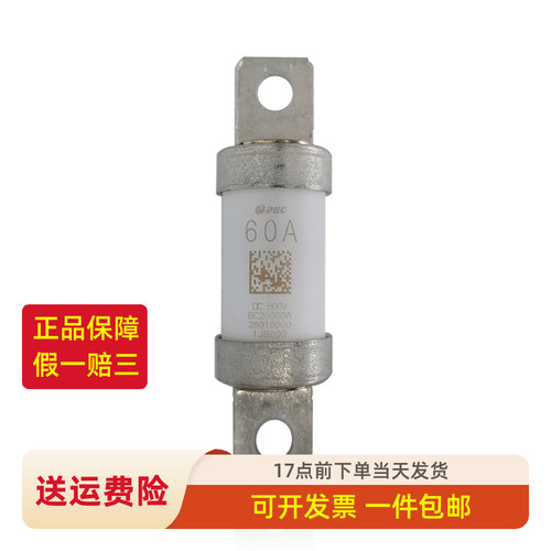 精工PEC60A奔驰S400混动高压保险