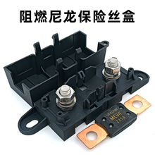 力特进口0298系列货车汽车改装大功率尼龙阻燃高温保险座保险丝盒