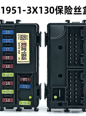 适用于现代起亚汽车91951-3X130驾驶室保险丝总成插座