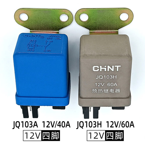 CHNT/正泰预热启动汽车继电器