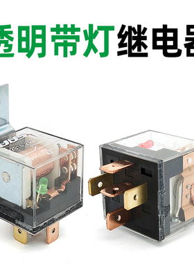 UUS透明带指示灯双触点防水继电器JD1912/JD1914/JD2912/JD2914