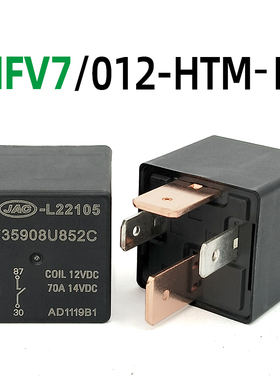 全新宏发HFV7 012-HTM-R四脚汽车继电器3735908U852C