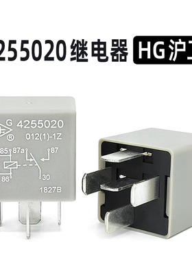 沪工HG 4255020 012（1）-1Z 12V5脚40A汽车风扇空调电磁继电器