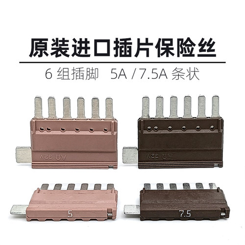 适用于奔驰GLAGLCE级六路保险片