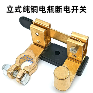 汽车电瓶断电开关纯铜正负极通用防漏电闸刀总闸