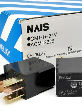 进口松下小体积CM1-R-24V/ACM13222 24V/5脚汽车空调继电器