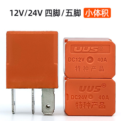 小体积货车灯光汽车继电器
