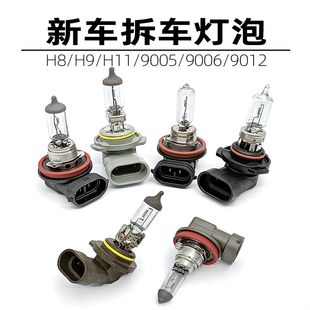 HB3 9005 HB4 9006   H9 H11汽车大灯灯泡