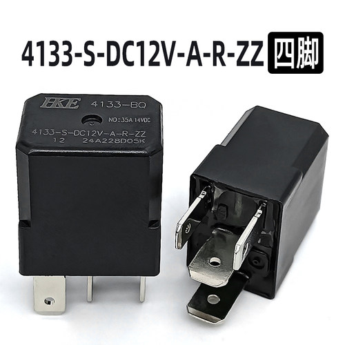 HKE汇港4133汽车继电器