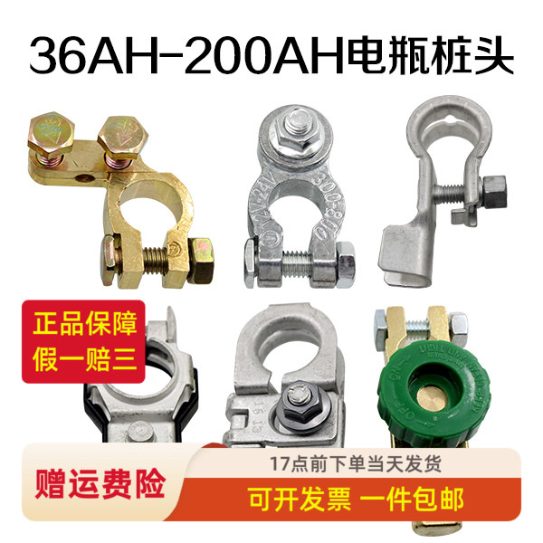 汽车货车纯铜电瓶卡子断电开关