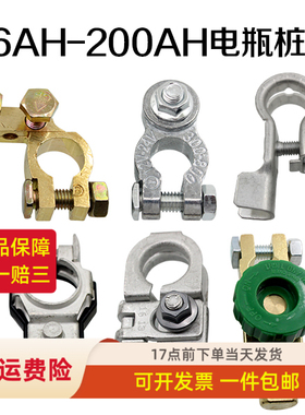 汽车货车电瓶卡子汽车蓄电池桩头纯铜加厚电瓶接夹头电瓶桩接头