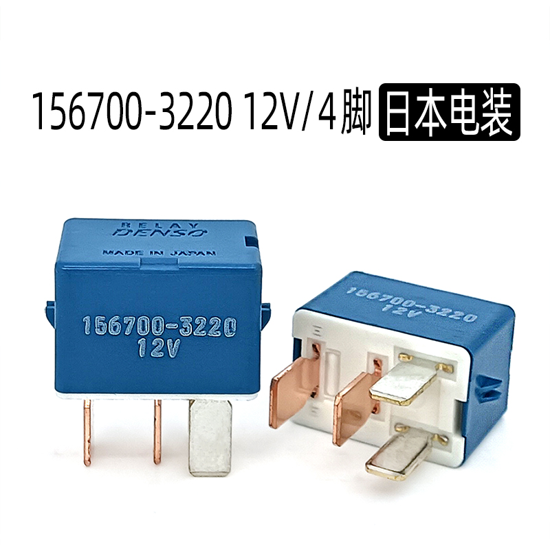 日本产电装丰田汽车继电器