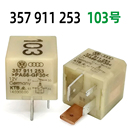进口大众奥迪103号继电器357911253四脚