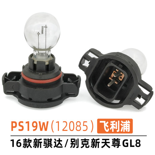 飞利浦PS19W12085骐达GL8日行灯