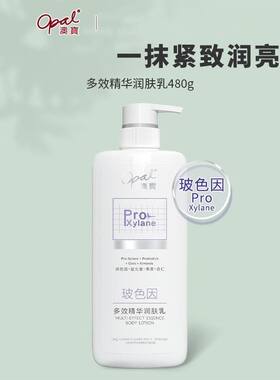 澳宝多效精华润肤乳480g玻色因保湿滋润身体乳燕麦檀香补水全身