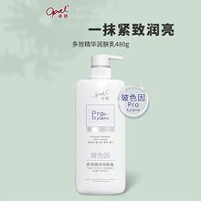 滋润身体乳燕麦檀香补水全身 澳宝多效精华润肤乳480g玻色因保湿