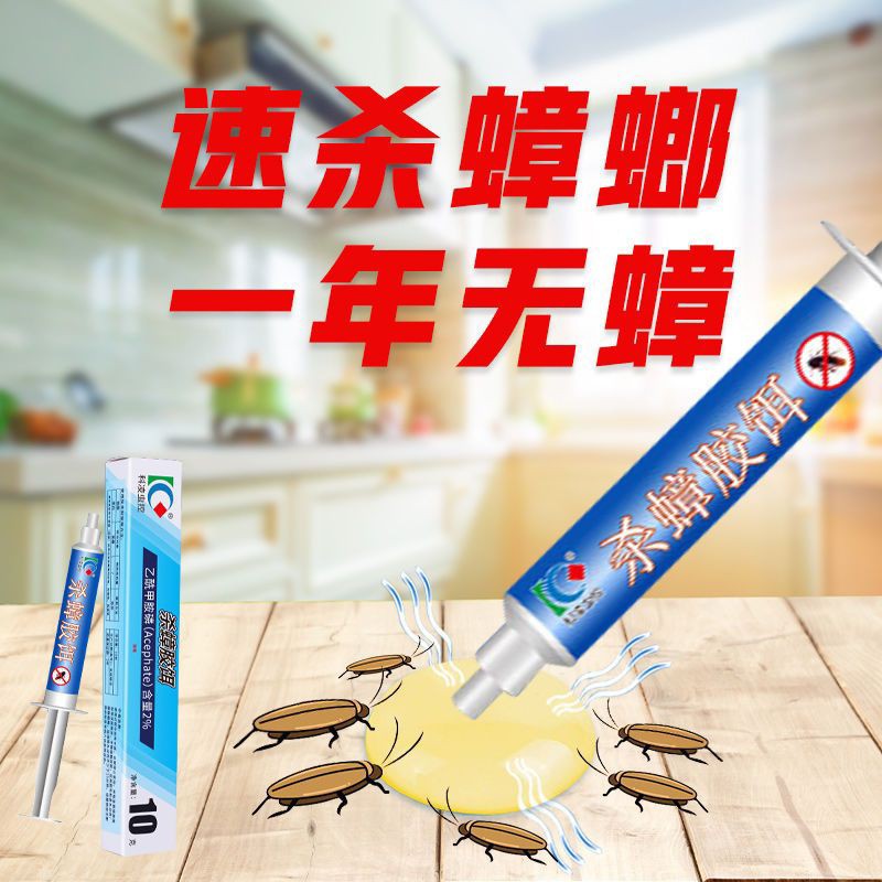 科凌虫控蟑螂药蟑螂粉全窝家用灭强效全无敌胶饵端盒神器一窝厨房