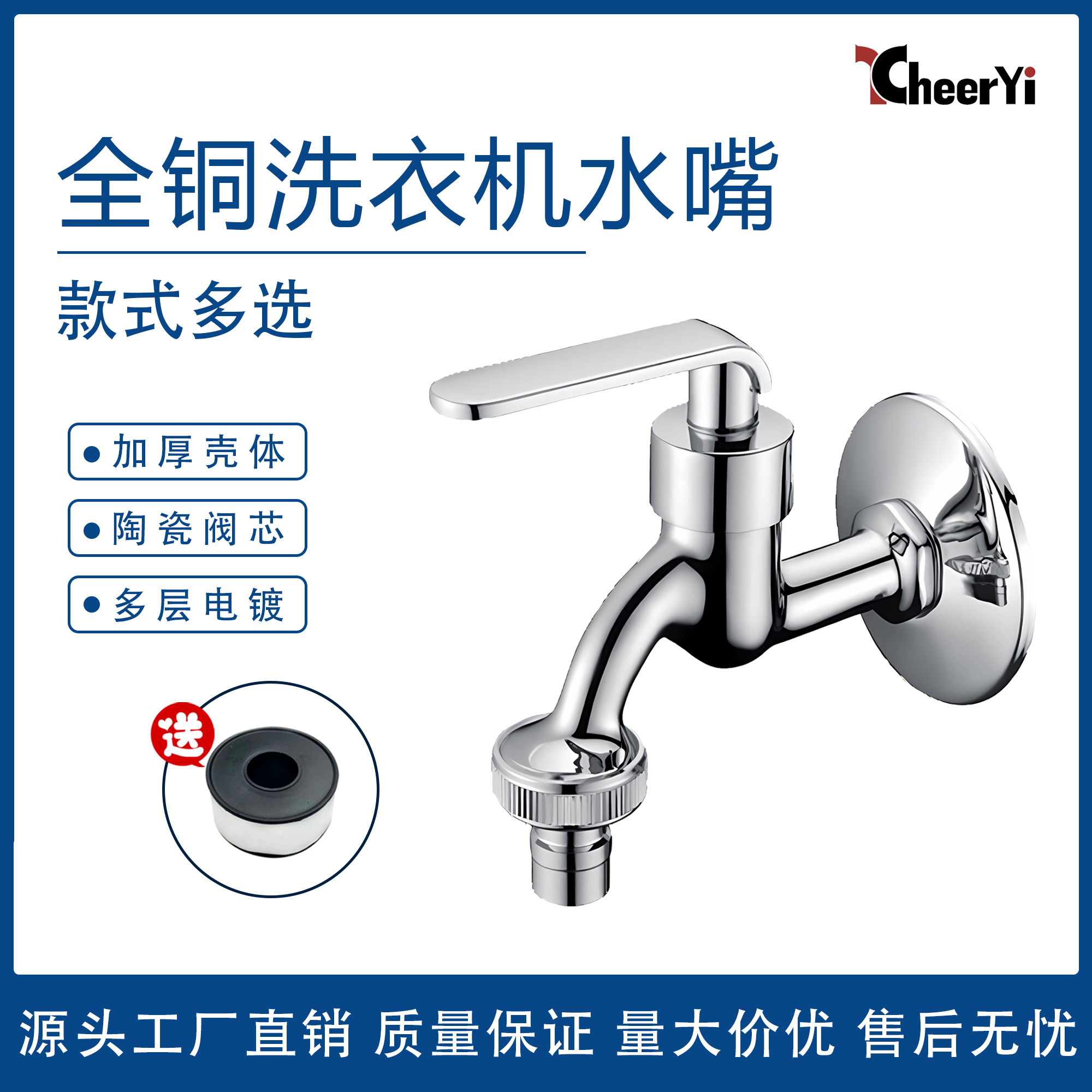 CheerYi6分大水嘴龙头