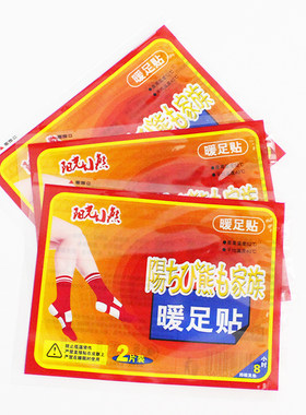 满包邮 批 暖宝宝足贴发热贴暖宫贴暖脚贴自发热防寒保暖贴2片装