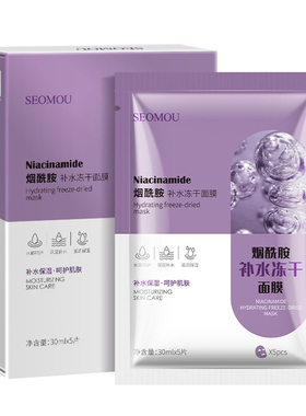批发补水保湿嫩肤紧致面膜贴
