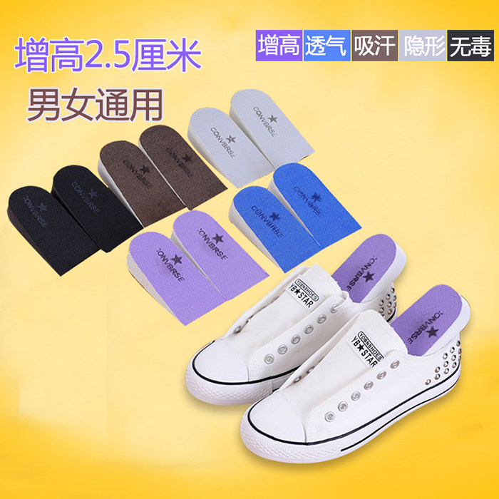 满包邮 批发内增高鞋垫男式女式隐形运动增高垫泡沫减震鞋垫1对装