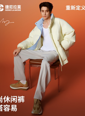 【敖瑞鹏同款】捷尼拉莫休闲裤男基础运动宽松直筒chino梭织裤子