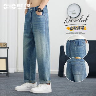 GENIOLAMODE天丝牛仔裤男夏季锥形哈伦裤莱塞尔轻薄垂感休闲长裤