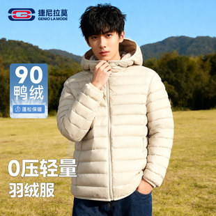 捷尼拉莫冬季轻薄秋羽绒服男短款休闲保暖外套连帽排骨内胆夹克男