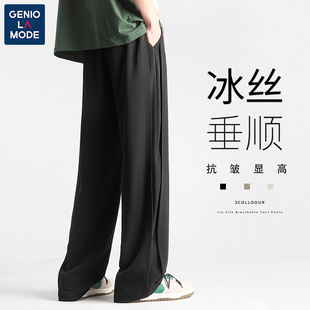 GENIOLAMODE夏季薄款裤子男宽松垂感长裤冰丝透气直筒男士休闲裤