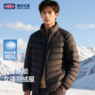 GENIOLAMODE羽绒服男款排骨内胆冬季白鸭绒防风保暖男士立领外套