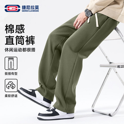 GENIOLAMODE美式休闲裤子男款冬季针织华棉直筒裤棉感运动长裤男