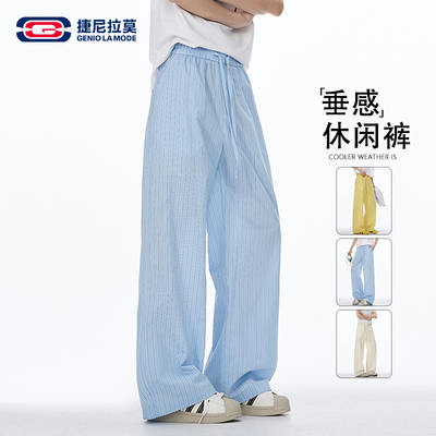 GENIOLAMODE裤子男款夏薄款浅蓝色条纹休闲裤韩系松弛感宽松长裤