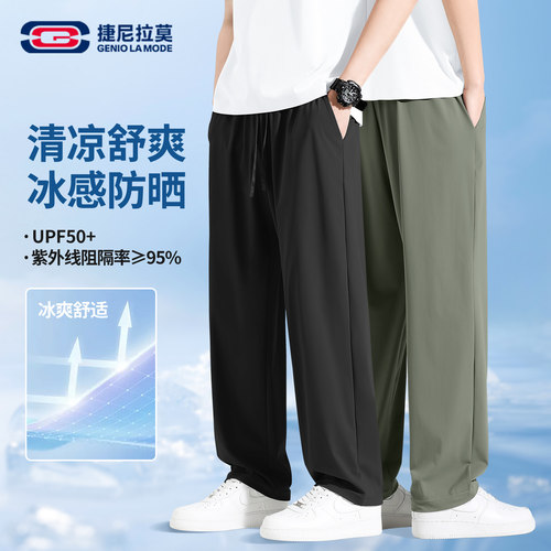 GENIOLAMODE男款裤子夏季冰丝垂感直筒西裤男士黑色轻熟风休闲裤